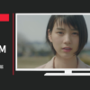 岩手銀行 CM 「ただいま」篇