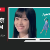 九州労働金庫 CM 九州ろうきん「ただいま」篇ほか