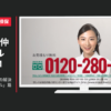 三井ダイレクト損保 CM 自動車保険に三井の解決力「ビックスマイル」篇