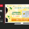 三井住友VISAカード CM デビュープラスカード「新社会人」篇「海外留学」篇