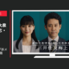 三井住友海上 CM 時空保険探査部「新メンバー登場」篇