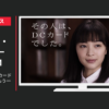 三菱UFJニコス CM DCカード VIASOカード 「出会い」篇「もう一度」篇等