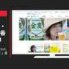 サントリー CM 金麦 糖質75％オフ 「わたしはやっぱり75！」篇