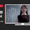 静岡ろうきん CM 教育ローン 「娘の眼差し」篇