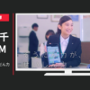 静清信用金庫 CM せいしん 「そうだん力特訓中」篇