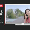 全国信用金庫協会 CM 「しんきんデビュー」篇・「1日笑顔店長」篇等