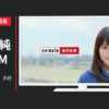 全国信用金庫協会 CM しんきん 「笑顔、大好き」篇