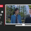 全国信用組合中央協会 CM しんくみ 「一問一答」篇 「PCから」篇