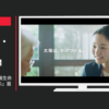 太陽生命 CM かけつけ隊 「太陽生命が大切にするもの」篇