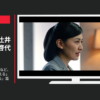 大和証券 CM たどり着けない場所など、ない。 「自分を超える」篇「可能性を信じる」篇