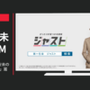 第一生命 CM ジャスト「小室安未のジャスト解説！」篇