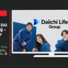 第一生命 CM 生涯設計シリーズ 「ジャストフィットなDAIGO」篇「略さないDAIGO」篇