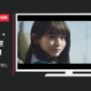 東京海上日動火災保険 CM 「背中を押す者(留学)」篇