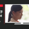 日本FP協会 CM 「心の声」篇