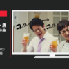 サントリー CM 頂・頂〈極上ZERO〉 「絶頂夫婦」篇