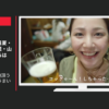 サントリー CM 頂〈いただき〉絶頂うまい出張 「絶頂うまい出張」篇