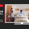 日本生命 CM もしものときの…生活費「みらいから来た息子」篇
