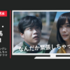 サントリー CM 天然水 スパークリングレモン「#プシュッとしちゃえよ」連続小説6秒ドラマ