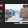 サントリー CM 天然水・南アルプススパークリング 「水の山行ってくるわ」篇「水の山行ってきた 南アルプス」篇