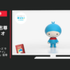 明治安田生命 CM かんたん保険シリーズ ライト！ 「モッタイナイ」篇「クレーンゲーム」篇等