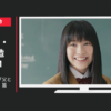 明治安田生命 CM ベストスタイル「父と娘の保険授業」篇