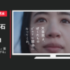 サントリー CM 天然水「雨あがる」篇「今度こそ、雨あがる」篇等