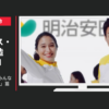 明治安田生命 CM みんなの健活 「みんなの健活 はじまる」篇