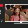 野村證券 CM それ、野村にきいてみよう。「同窓会」篇