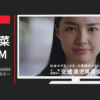 ACジャパン CM 交通遺児育英会 「56000人の先輩たちからのエール」篇
