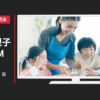 サントリー CM 「家族・安心」篇