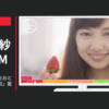 JA全農 CM 栃木のいちご とちおとめ 「いちごに告白」篇