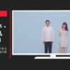 サントリー CM 伊右衛門 特茶 「気にしている人は飲んでいる 長谷川京子」篇
