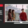 JRA CM JRA「HOT HOLIDAYS!」春篇等