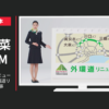 NEXCO東日本 CM 東日本 外環道リニューアル工事・上信越道リニューアル工事