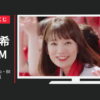 スポーツ振興くじ CM スポーツくじtoto・BIG「toto」篇