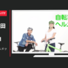 ライフデザイン・カバヤ CM 「自転車にはヘルメットを」篇