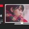 横浜市 CM 横浜元町チャーミングセール「のん(能年玲奈)さんぽ・秋」篇