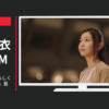 京都市 CM きょうを、素晴らしく「ART. KYOTO」篇