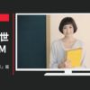 三愛石油 CM Obbli 「天然ガス」篇