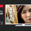中部電力 CM ナルホド！中電「カテエネガスセット」篇