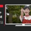 鳥取県 CM 「僕らはきっと会えるんだ 妖怪ワールド鳥取県」篇