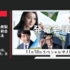 電源開発 CM J-POWER 発電会議。「使命」篇 「環境」篇