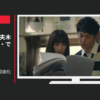 東京ガス CM 「バーバースガ 自由化ダンク」篇