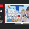 東京ガス CM でんきdeラッキー・電気代にうる星やつら 「電気代ウキウキ 恭子」篇「祭り」篇等