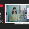 東京ガス CM 安全TODAY 「ガスライト24」篇「定期保安点検」篇「なんでもない1日」篇
