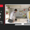 東京ガス CM 安全TODAY 「安全点検」篇 「ガスメーター」篇