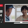 東京電力エナジーパートナー CM TEPCO「電気、ガス、それからそれから。」／「TEPCOのある生活」篇