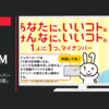 内閣府 CM 政府広報 マイナンバーカード 「身分証明書」篇