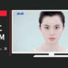 アサヒグループ食品 CM 素肌しずく 「肌も、ハートも、潤う。」篇