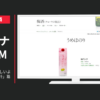 チョーヤ梅酒 CM うめほのり 「やさしいよい心地」篇「体重計」篇